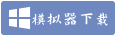桌面端
